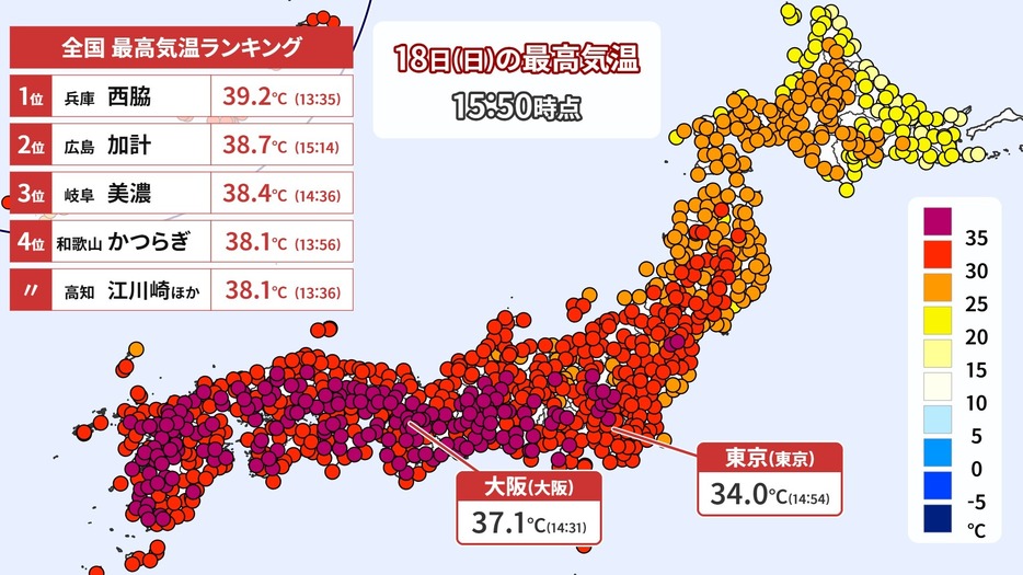 18日(日)の気温ランキング