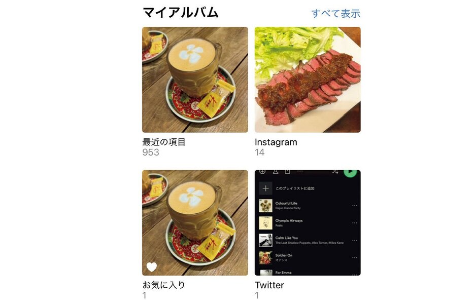 スマホでいつでも思い出の写真を見返せるように「お気に入り」は使える機能です