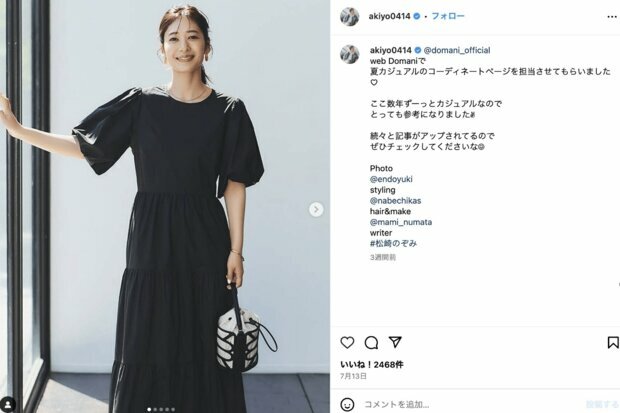 フリーアナウンサー・吉田朋代（公式インスタグラムより）