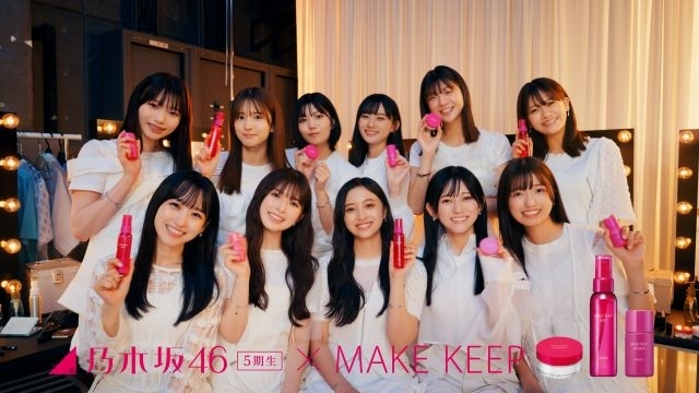 乃木坂46出演、コーセー「メイク キープ ミスト」新WEB CM公開　CMソングは新曲「チートデイ」