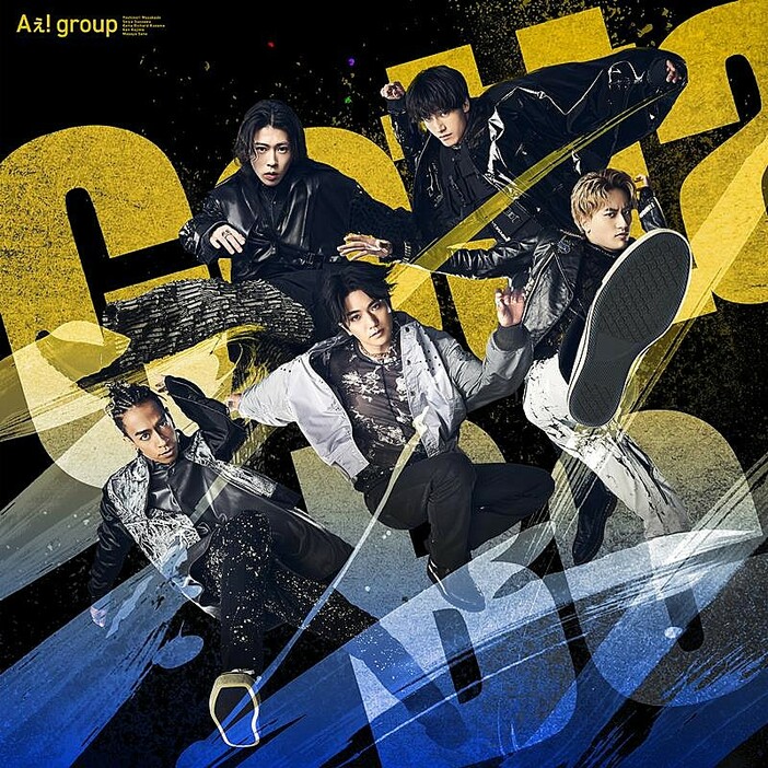 Aぇ! group、ニューSG『Gotta Be』ジャケ写＆新ビジュアル解禁