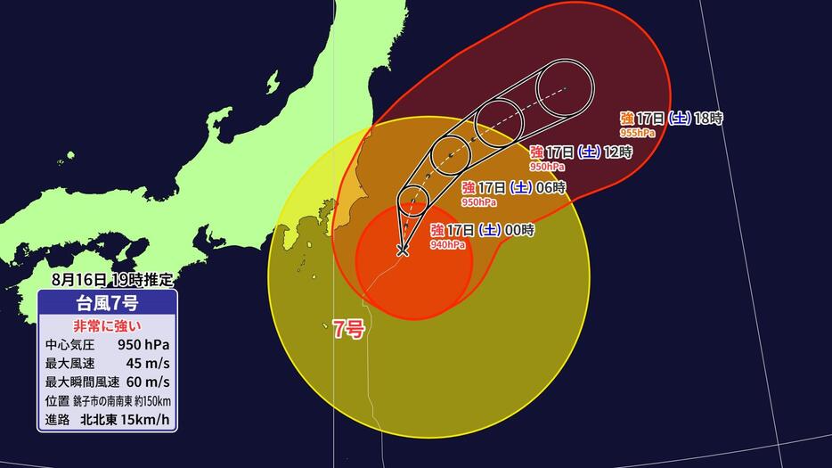 台風7号の予想進路(16日(金)午後7時時点)