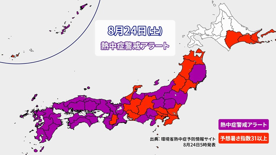 24日(土)の熱中症警戒アラート