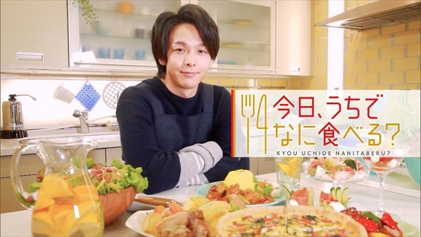 中村倫也の料理番組初MCにも注目の「今日、うちでなに食べる？」