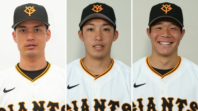 巨人の若林楽人選手、赤星優志投手、佐々木俊輔選手