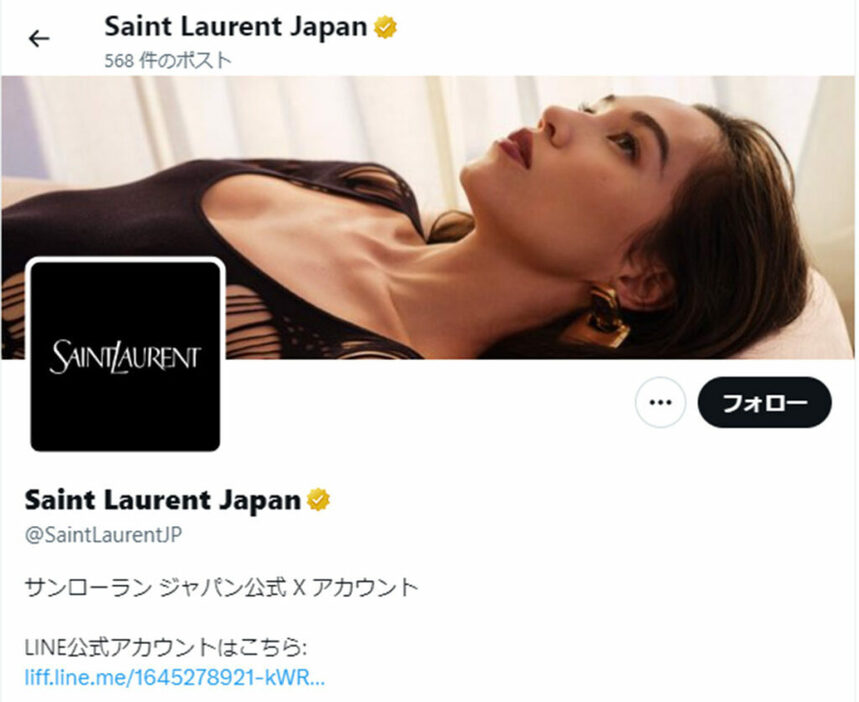 日本公式Xアカウント「@SaintLaurentJP」