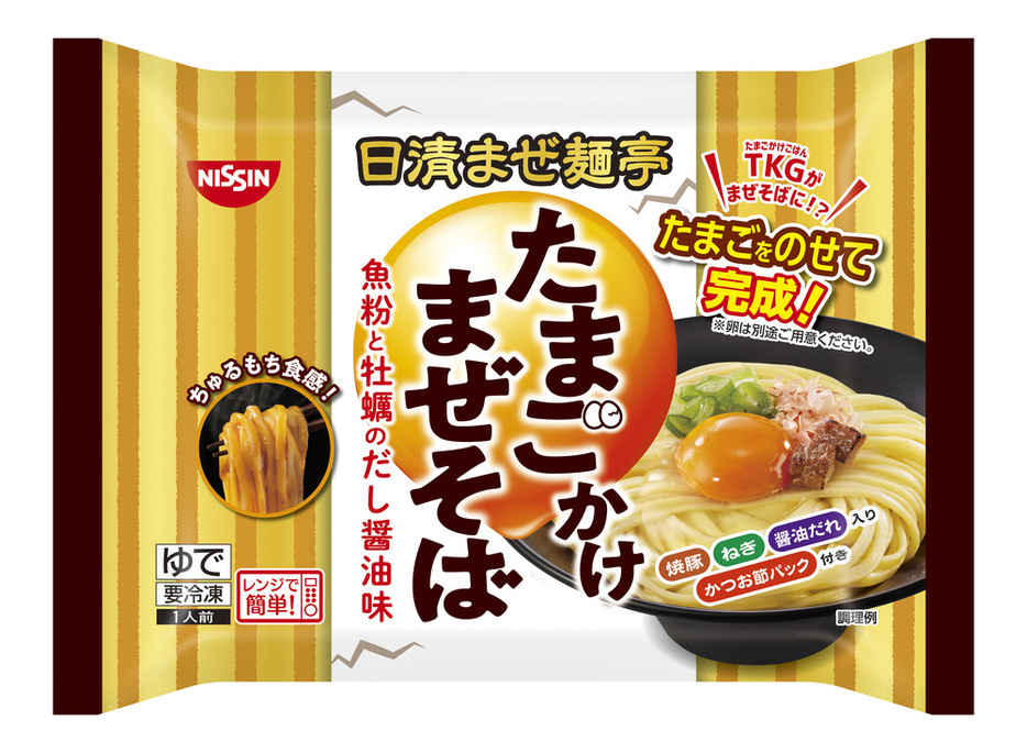 日清食品冷凍の「冷凍　日清まぜ麺亭　たまごかけまぜそば」