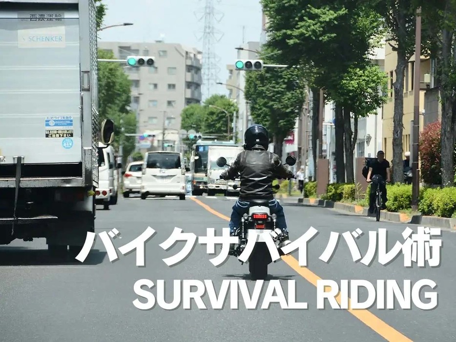 「停車車両」を避けて通過する際に気をつけるべきこととは