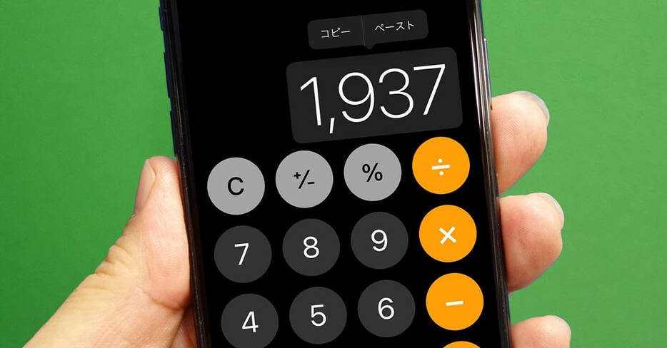 iPhoneの「電卓」アプリ（筆者撮影）