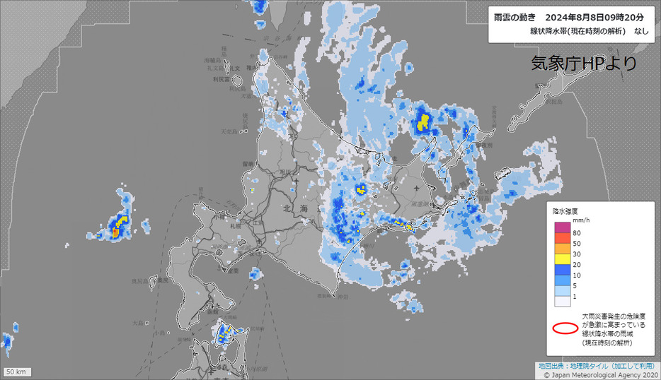 8月8日午前9時20分現在の雨雲（気象庁HPより）