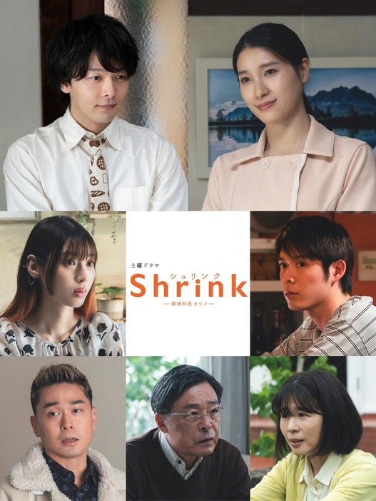 『Shrink―精神科医ヨワイ―』写真提供＝NHK