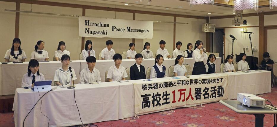 長崎市で開かれた「高校生平和大使」の帰国報告会＝24日午前