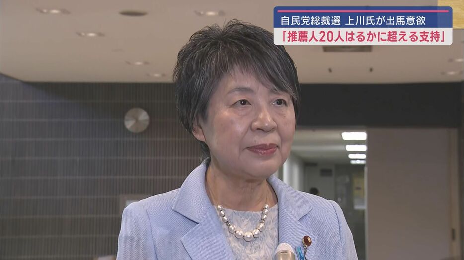 外務大臣　上川陽子氏