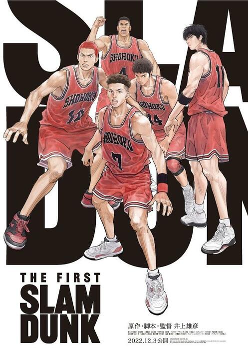 「THE FIRST SLAM DUNK」のビジュアル（c）I.T.PLANNING,INC.（c）2022 THE FIRST SLAM DUNK Film Partners