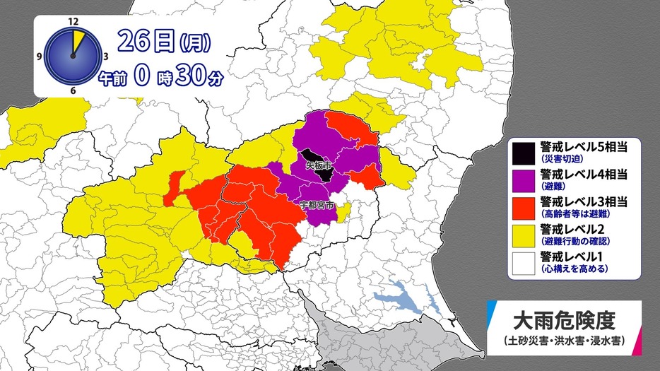 26日（月）午前0時30分の大雨危険度