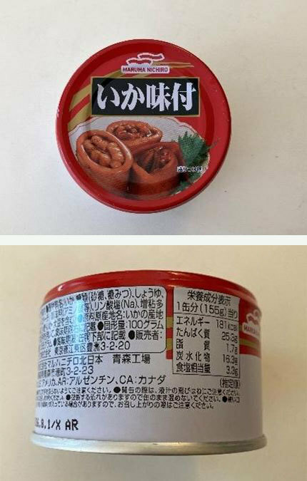 今回使用した缶詰はこの「いか味付」（マルハニチロ）。「後日、近所のスーパーの缶詰売り場をのぞいてみたら、なんと売っていた！ どうして今までその存在に気づかなかったのか…。ちなみにそのときの価格は、税込み440円でした」（ギリコ）