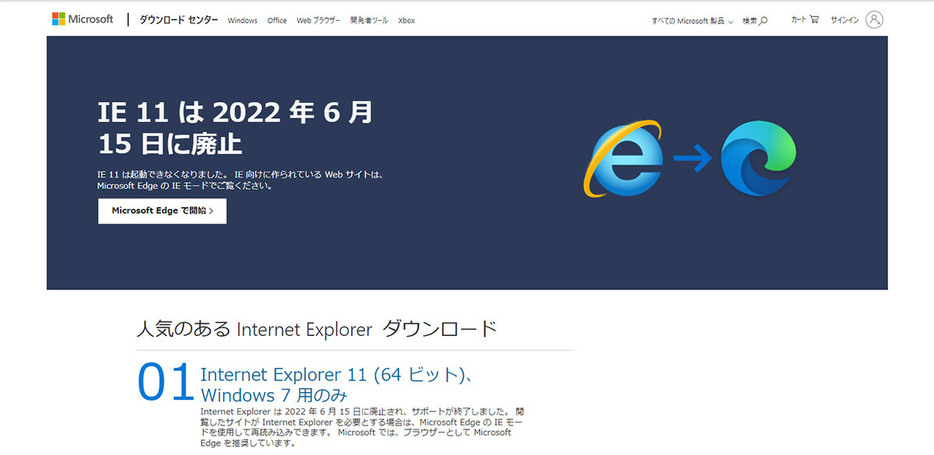 （画像は「Microsoft」公式サイトより引用）