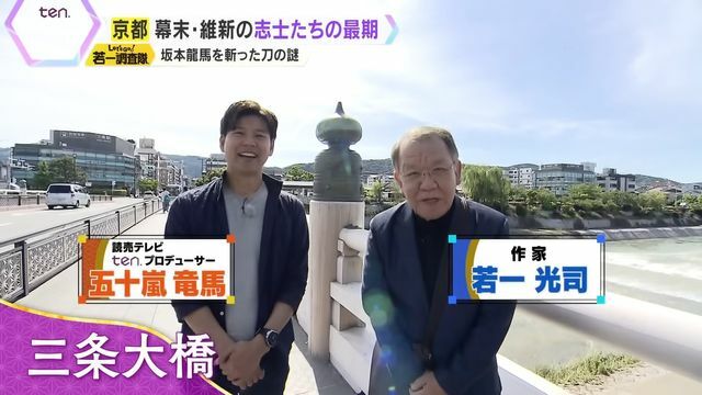 若一光司氏と五十嵐竜馬プロデューサー