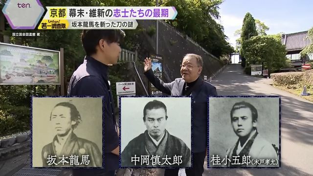 『霊山歴史館』と『京都護国神社』は目と鼻の先