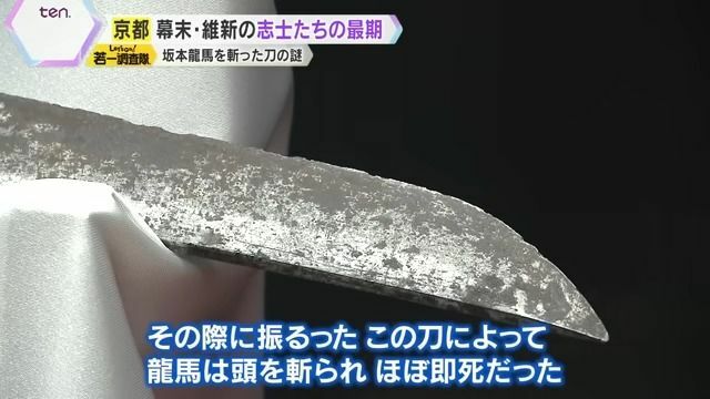 この刀の持ち主は『京都見廻組』桂早之助