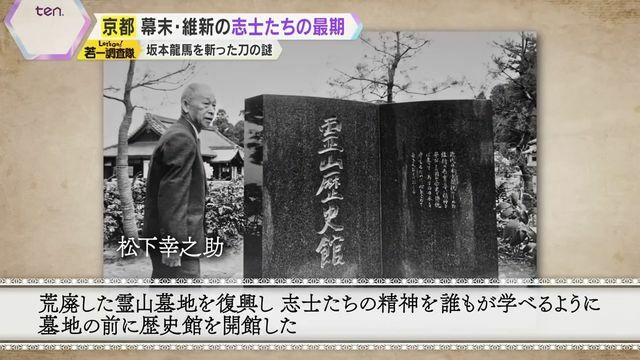 松下幸之助氏の想いが詰まった歴史館