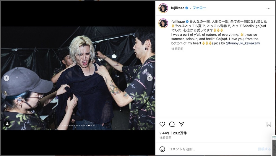 藤井 風公式Instagram