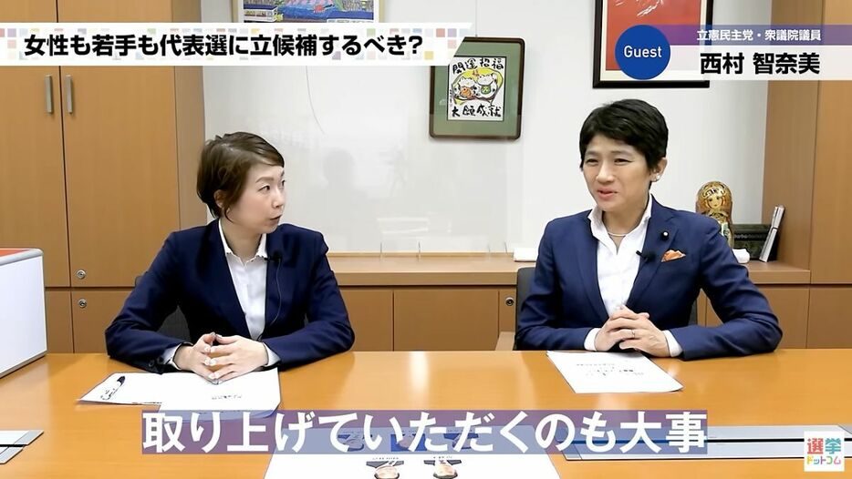 政権交代の選択肢となる「顔」を選ぶ代表選。国民の関心を高めるには？