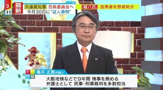 亀井正貴弁護士