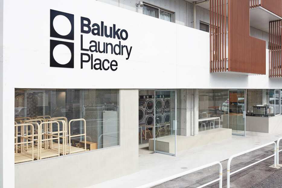 東京都杉並区今川にオープンした「Baluko Laundry Place 杉並今川」