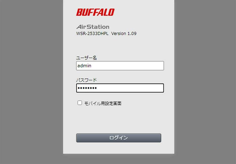 バッファローのWi-Fiルーター1