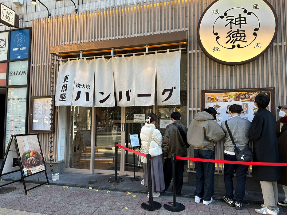 東銀座駅近くにある『挽肉屋　神徳』は、ランチ時間は行列ができる人気店