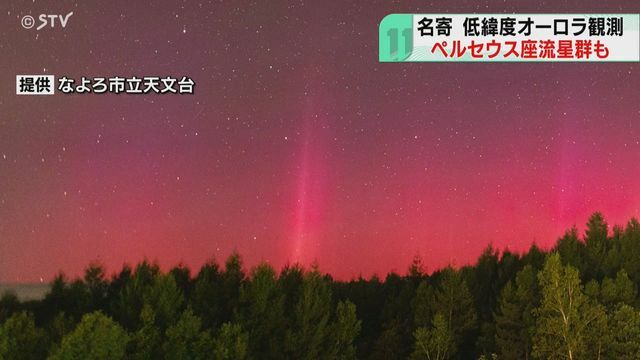 STVニュース北海道