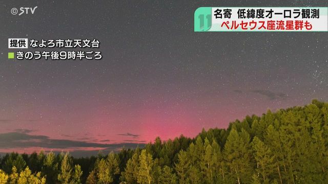 STVニュース北海道