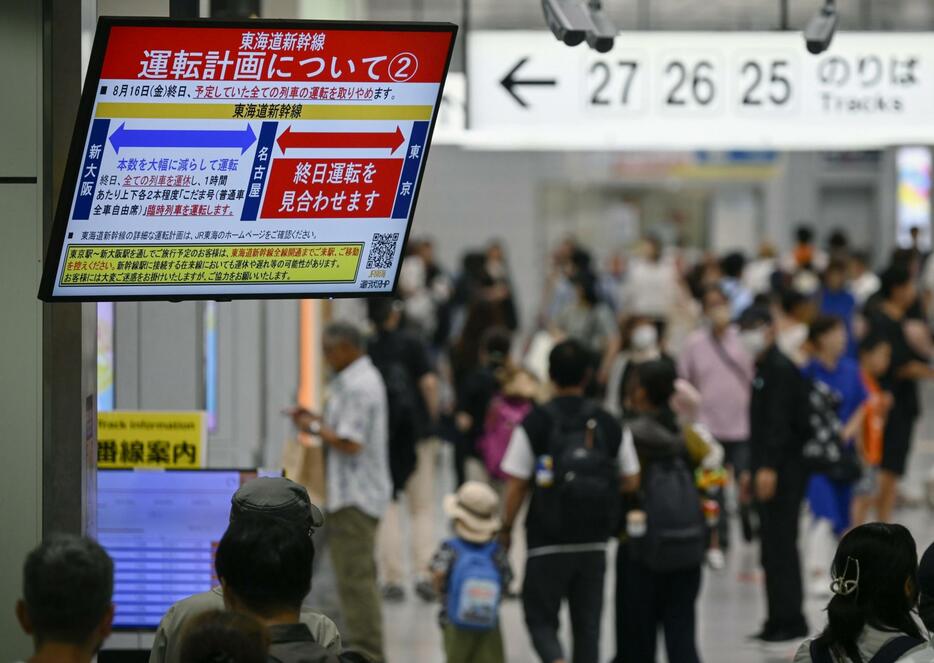 東海道新幹線の東京―名古屋間で終日運休や、名古屋―新大阪間の臨時列車について案内する電光掲示板＝16日午前、JR新大阪駅