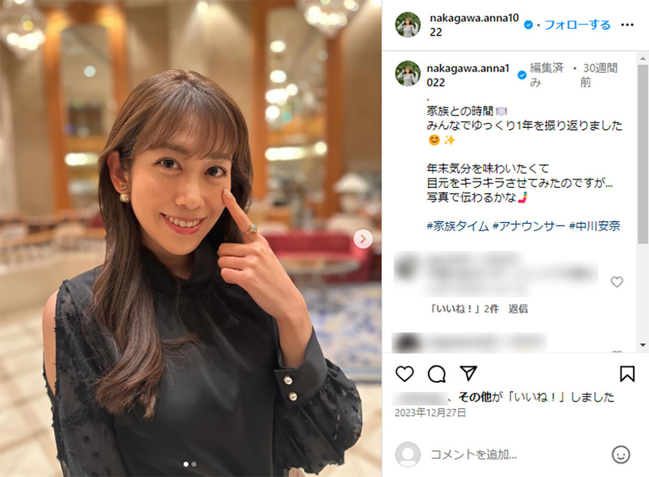 中川安奈アナのInstagramより