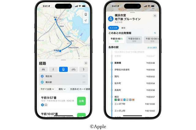 Appleマップでの横浜市営地下鉄のリアルタイム情報の表示例。