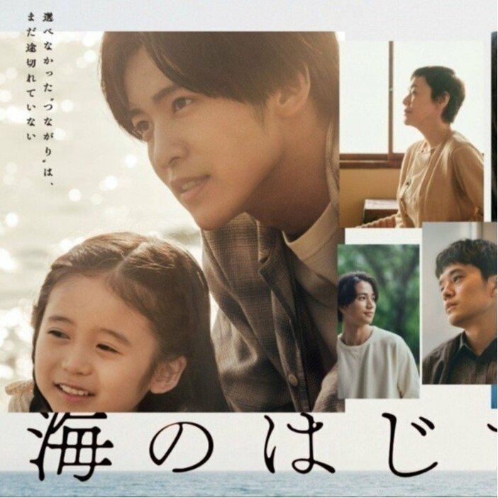 「海のはじまり」ポスタービジュアル　©フジテレビ