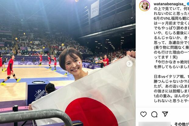 パリ五輪観戦を報告したフジテレビの渡邊渚アナ（本人インスタグラムより）