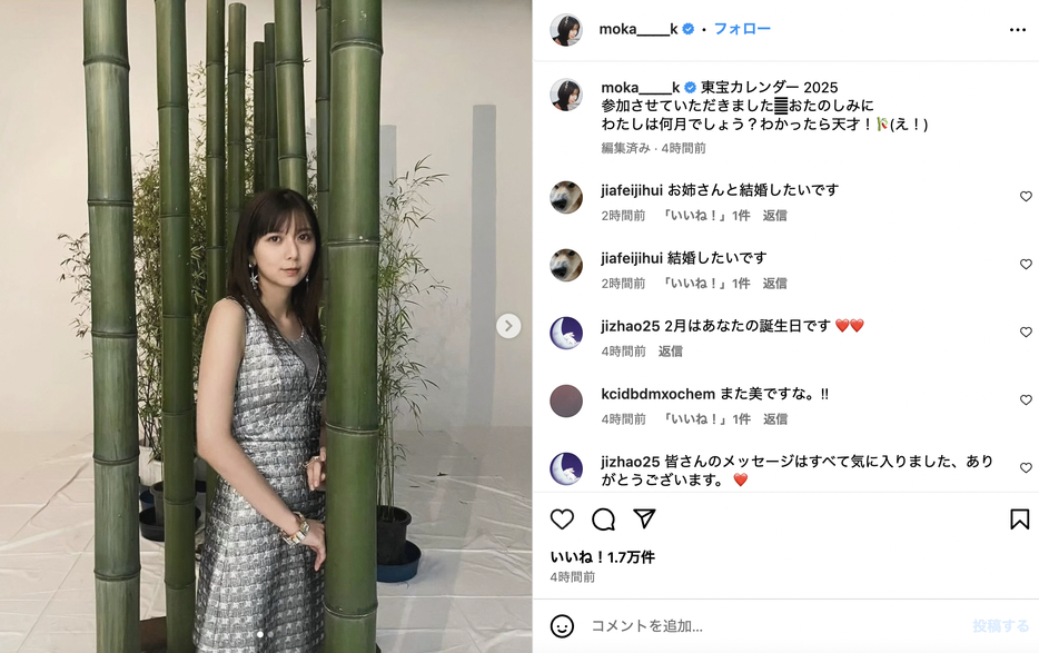 上白石萌歌 公式Instagramより