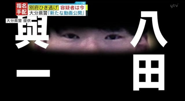 大分県警が新たに動画を公開