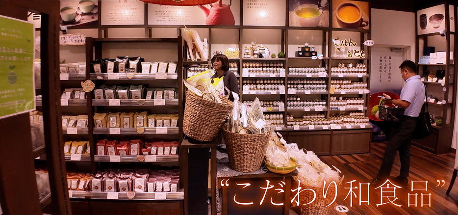 「久世福商店」