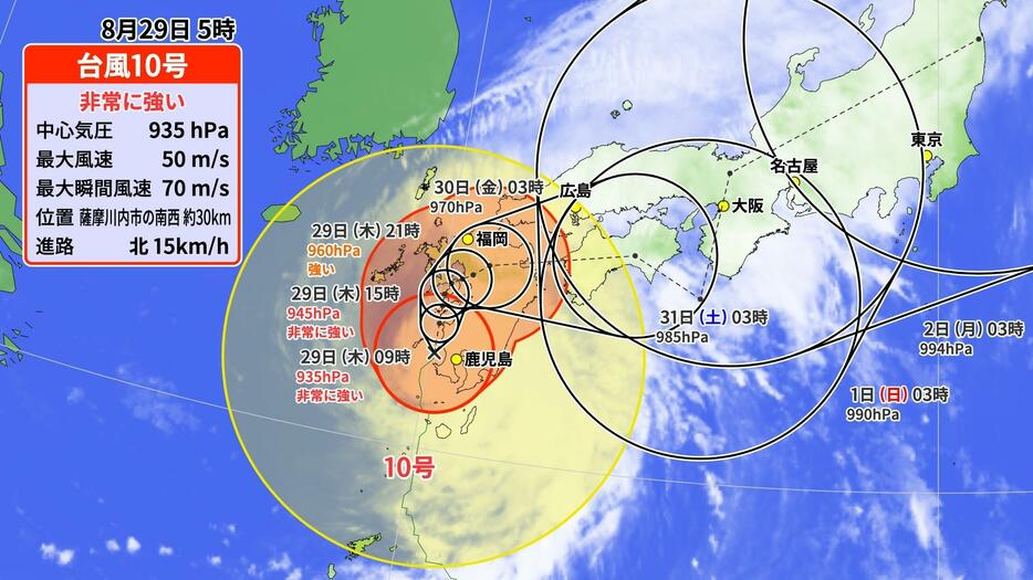 29日(木)午前5時の台風10号の位置と予想進路