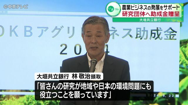 中京テレビNEWS