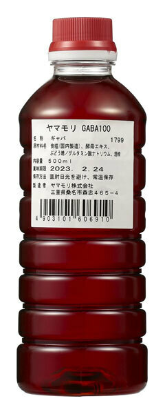 「GABA100」