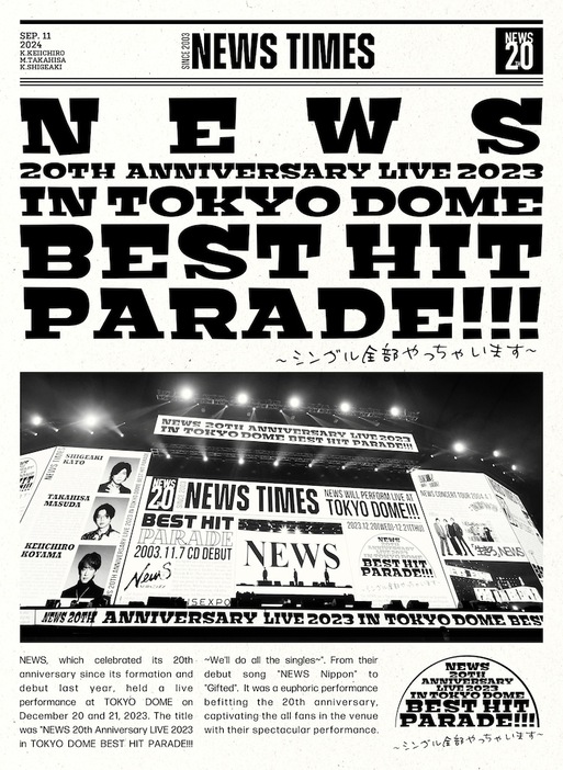 「NEWS 20th Anniversary LIVE 2023 in TOKYO DOME BEST HITPARADE!!!～シングル全部やっちゃいます～」初回盤ジャケット