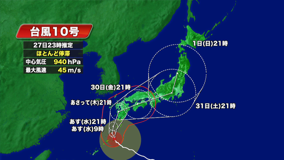 台風10号の進路予想図　8月27日午後11時の推定