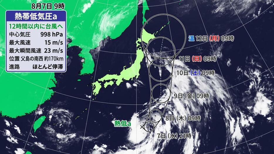 7日(水)午前9時の熱帯低気圧情報