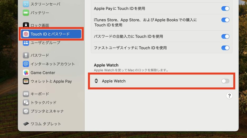 ▲システム設定の「Touch IDとパスワード」から「Apple Watch」をオンにしよう