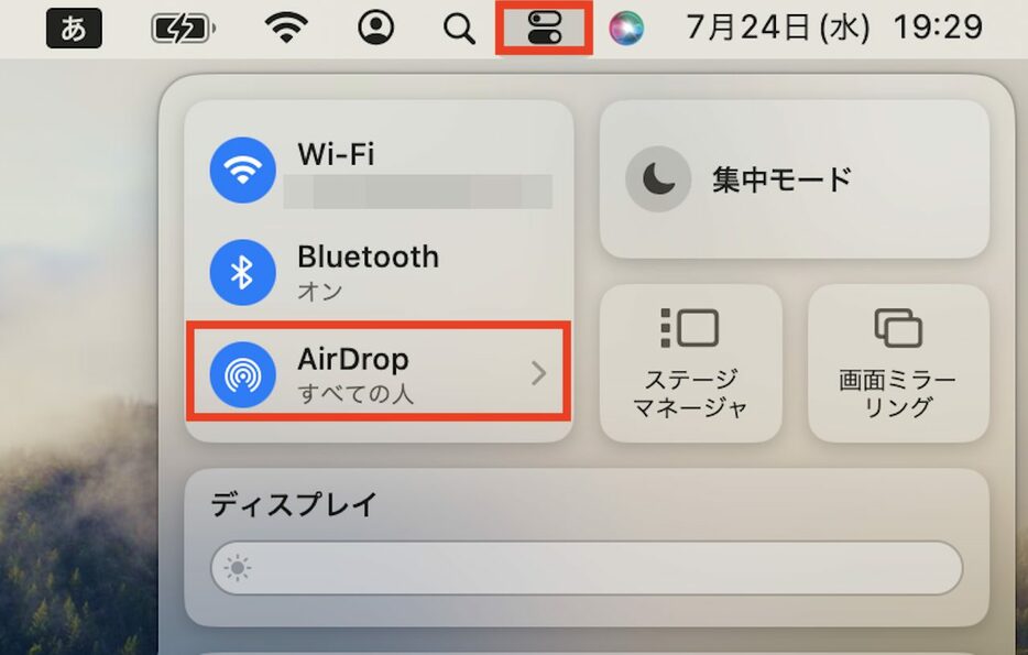 ▲コントロールセンターを起動して、通信環境と、「AirDrop」が「すべての人」になっていることを確認