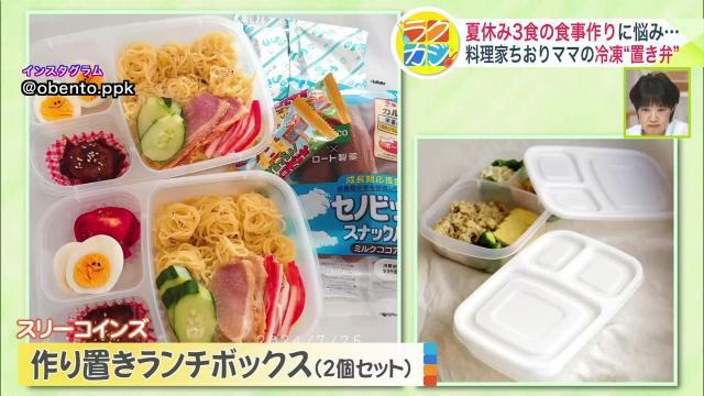 3COINSの容器に詰めた「冷やし麺弁当」